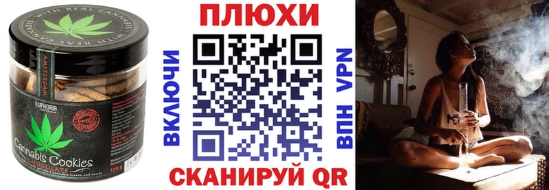 Canna-Cookies конопля  купить наркотик  Одинцово 