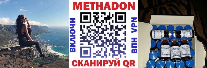МЕТАДОН белоснежный  Одинцово 