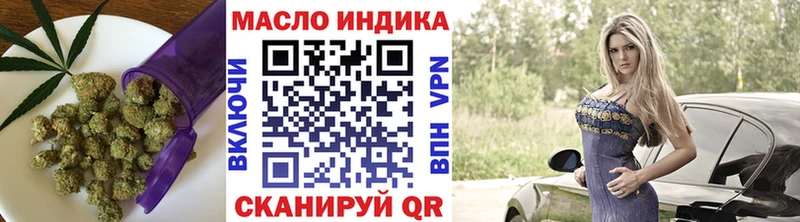 ТГК вейп с тгк наркотики Одинцово